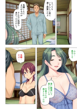 Page 138 of 恥悦にまみれた妻の嬌声 ～断れない強制スワッピング～ 【特別版】