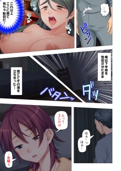 Page 13 of 恥悦にまみれた妻の嬌声 ～断れない強制スワッピング～ 【特別版】