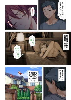 Page 14 of 恥悦にまみれた妻の嬌声 ～断れない強制スワッピング～ 【特別版】