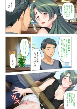 Page 156 of 恥悦にまみれた妻の嬌声 ～断れない強制スワッピング～ 【特別版】