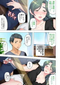 Page 157 of 恥悦にまみれた妻の嬌声 ～断れない強制スワッピング～ 【特別版】