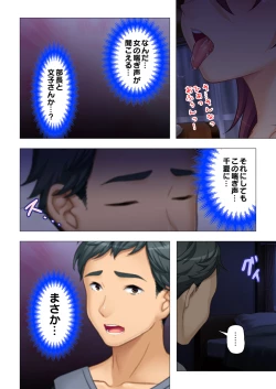 Page 162 of 恥悦にまみれた妻の嬌声 ～断れない強制スワッピング～ 【特別版】