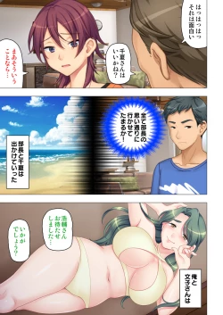 Page 167 of 恥悦にまみれた妻の嬌声 ～断れない強制スワッピング～ 【特別版】