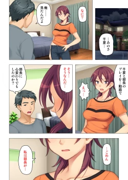 Page 188 of 恥悦にまみれた妻の嬌声 ～断れない強制スワッピング～ 【特別版】