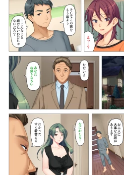Page 190 of 恥悦にまみれた妻の嬌声 ～断れない強制スワッピング～ 【特別版】