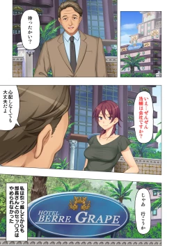 Page 219 of 恥悦にまみれた妻の嬌声 ～断れない強制スワッピング～ 【特別版】