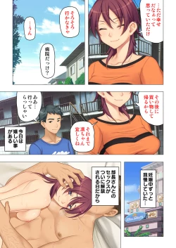 Page 235 of 恥悦にまみれた妻の嬌声 ～断れない強制スワッピング～ 【特別版】