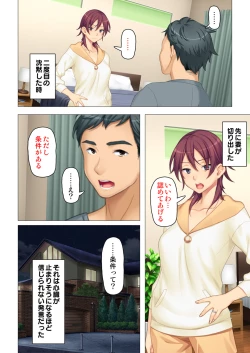Page 26 of 恥悦にまみれた妻の嬌声 ～断れない強制スワッピング～ 【特別版】