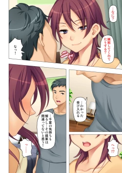 Page 28 of 恥悦にまみれた妻の嬌声 ～断れない強制スワッピング～ 【特別版】