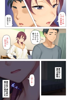 Page 29 of 恥悦にまみれた妻の嬌声 ～断れない強制スワッピング～ 【特別版】