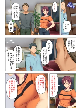 Page 34 of 恥悦にまみれた妻の嬌声 ～断れない強制スワッピング～ 【特別版】