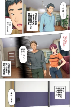 Page 35 of 恥悦にまみれた妻の嬌声 ～断れない強制スワッピング～ 【特別版】