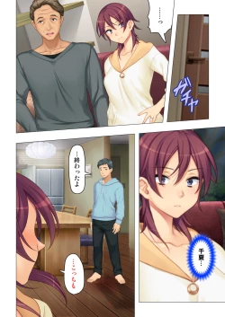 Page 52 of 恥悦にまみれた妻の嬌声 ～断れない強制スワッピング～ 【特別版】