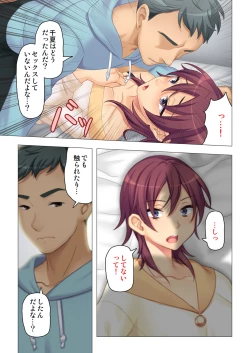 Page 55 of 恥悦にまみれた妻の嬌声 ～断れない強制スワッピング～ 【特別版】