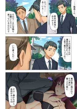 Page 58 of 恥悦にまみれた妻の嬌声 ～断れない強制スワッピング～ 【特別版】