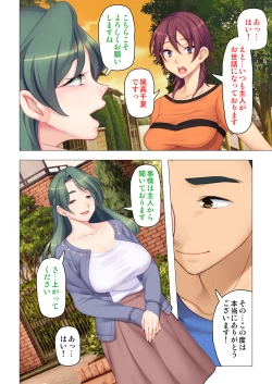 Page 6 of 恥悦にまみれた妻の嬌声 ～断れない強制スワッピング～ 【特別版】
