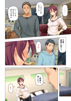 Page 74 of 恥悦にまみれた妻の嬌声 ～断れない強制スワッピング～ 【特別版】