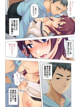 Page 76 of 恥悦にまみれた妻の嬌声 ～断れない強制スワッピング～ 【特別版】