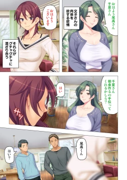 Page 85 of 恥悦にまみれた妻の嬌声 ～断れない強制スワッピング～ 【特別版】