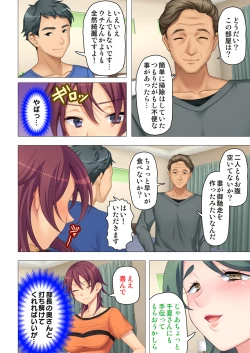 Page 8 of 恥悦にまみれた妻の嬌声 ～断れない強制スワッピング～ 【特別版】