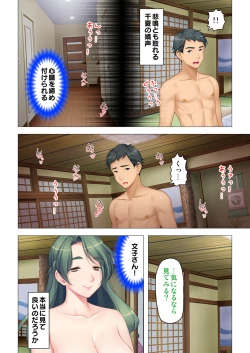 Page 90 of 恥悦にまみれた妻の嬌声 ～断れない強制スワッピング～ 【特別版】