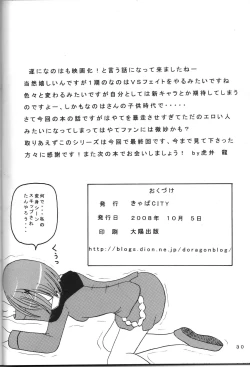 Page 29 of Zenryoku Zenkai 3 Butaichou Yaritai Houdai Nano