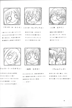 Page 3 of Zenryoku Zenkai 3 Butaichou Yaritai Houdai Nano