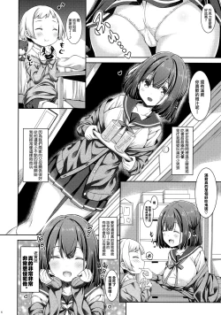 Page 6 of Otonari no Otokonoko ga Kawai sugite Gaman dekinai node Ecchi na Itazura shichaimasu | 隔壁的小男生可愛到讓人把持不住要開始H的惡作劇了