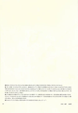 Page 3 of Shitsurakuen | The Lost Paradise