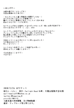 Page 15 of Okane no Tame nara Shikataganai! | It Can't Be Helped if It's for Money