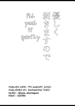 Page 17 of Yasashiku Mukimasu node | I'll Peel It Gently