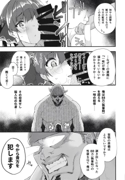 Page 15 of Senchou no Wakarase Haishin Nandawa!