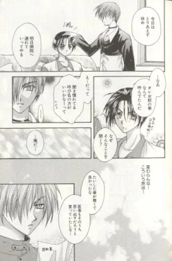 Page 10 of LOST MEMORY