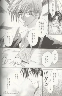 Page 34 of LOST MEMORY