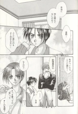 Page 8 of LOST MEMORY