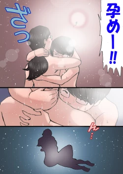 Page 105 of Mama ni Okorare Nagara Suru SEX 2