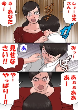 Page 17 of Mama ni Okorare Nagara Suru SEX 2