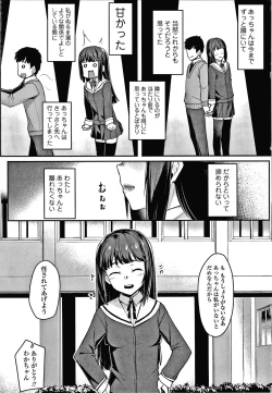 Page 100 of Omoiroha