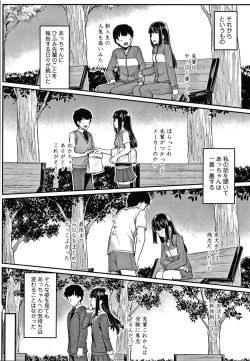 Page 101 of Omoiroha