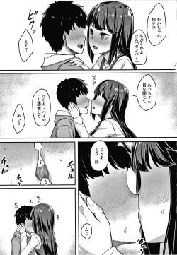 Page 106 of Omoiroha