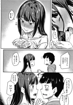 Page 111 of Omoiroha