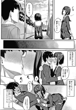 Page 113 of Omoiroha