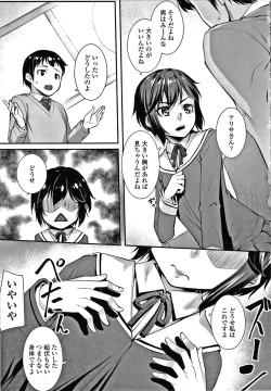 Page 160 of Omoiroha