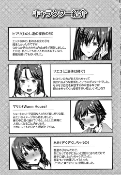 Page 192 of Omoiroha