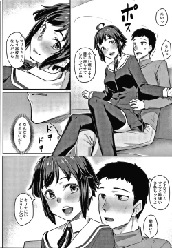 Page 55 of Omoiroha