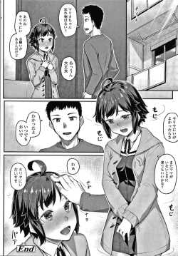 Page 73 of Omoiroha