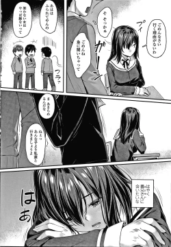 Page 7 of Omoiroha