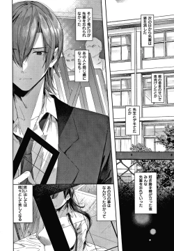 Page 125 of Girls Rush