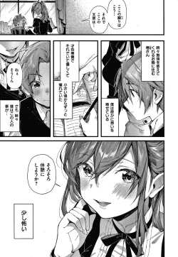 Page 130 of Girls Rush