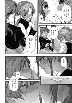 Page 133 of Girls Rush